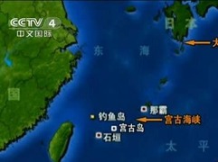 日本在石垣島辦展示會 企圖強化當地人釣魚島領土意識
