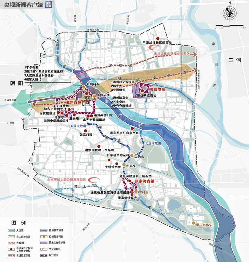 北京城市副中心未来长啥样？规划草案公告展明天对外开放