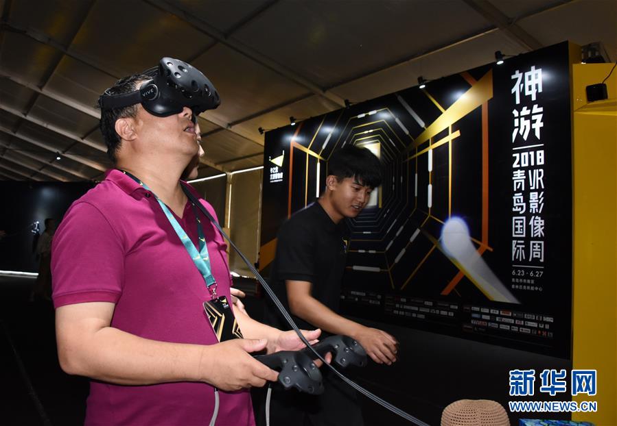 2018青岛国际VR影像周活动举行