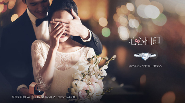 钻石小鸟心心相印系列 暗藏她的小"心机"