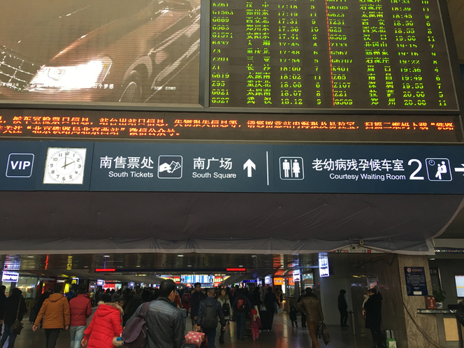 北京西站的候车大厅挤满了旅客