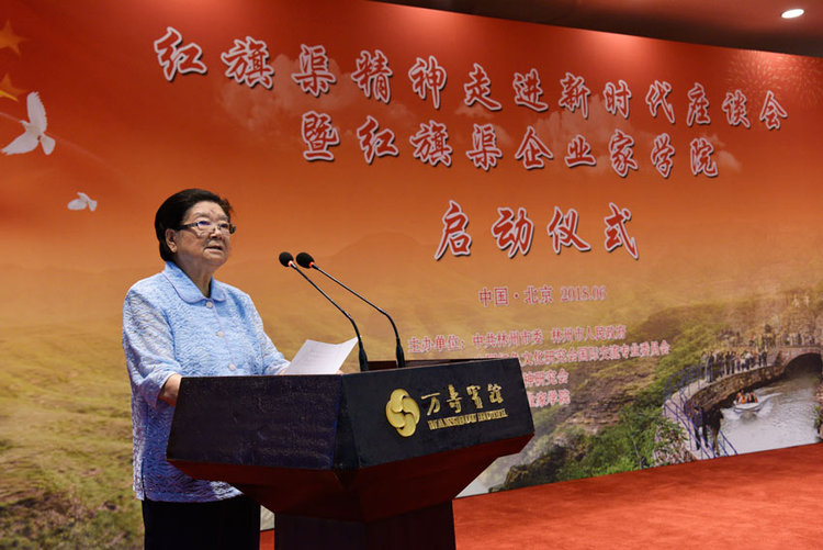 【河南在線-文字列表】(頁面標題:講述修渠故事 紅旗渠精神走進新時代座談會在京舉行)紅旗渠精神走進新時代座談會暨紅旗渠企業家學院啟動儀式在京舉行