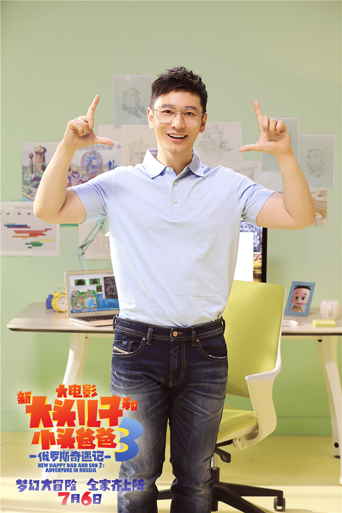 新大头儿子和小头爸爸3_fororder_3