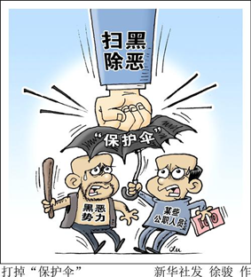 2019这些法治热词，了解一下！