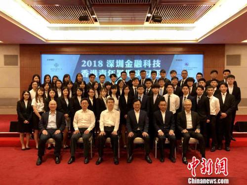 50名香港學生到深圳金融科技企業暑期實習
