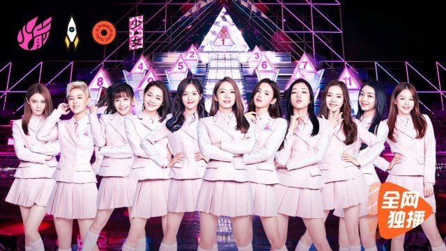 《创造101》火箭少女团诞生！55度暖心赞助获圈粉！