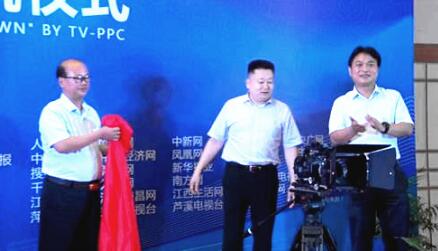 全国电影频道联盟《美丽家乡我代言 芦溪篇》在江西芦溪开机