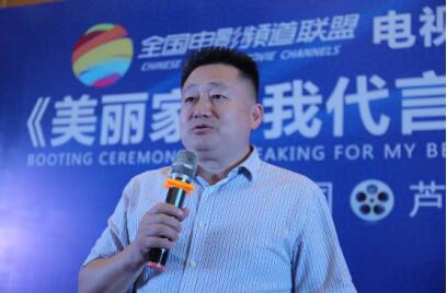 全国电影频道联盟《美丽家乡我代言 芦溪篇》在江西芦溪开机