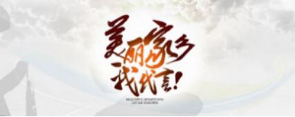 全国电影频道联盟《美丽家乡我代言 芦溪篇》在江西芦溪开机