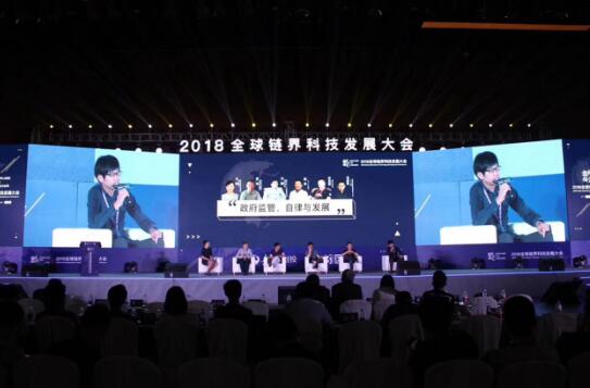 以技术服务社会 让行业回归本质——马昊伯受邀参加2018全球链界科技发展大会 以技术服务社会 让行业回归本质——马昊伯受邀参加2018全球链界科技发展大会
