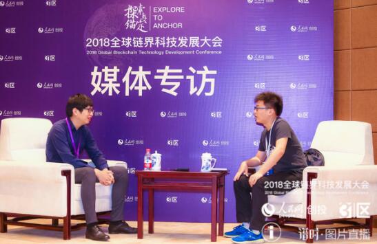 以技术服务社会 让行业回归本质——马昊伯受邀参加2018全球链界科技发展大会 以技术服务社会 让行业回归本质——马昊伯受邀参加2018全球链界科技发展大会