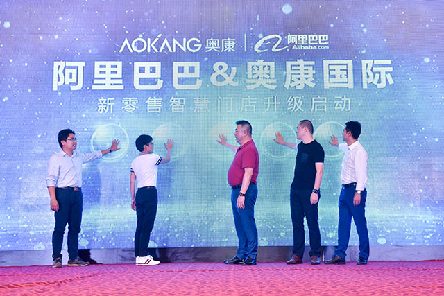 “新零售高峰论坛”首站进奥康 推动温企实现新商业模式变革