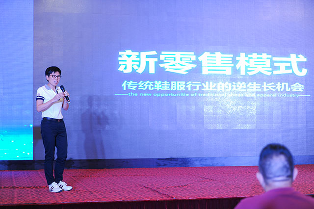 “新零售高峰论坛”首站进奥康 推动温企实现新商业模式变革
