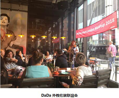 DaDa高管赴伦敦与英国外教团队会面，促进中英民间文化交流