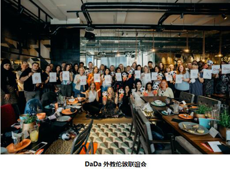 DaDa高管赴伦敦与英国外教团队会面，促进中英民间文化交流