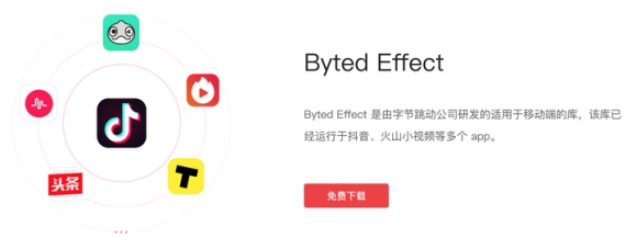 字节跳动开放抖音同款AR特效平台,技术创新赋能产业发展 字节跳动开放抖音同款AR特效平台,技术创新赋能产业发展