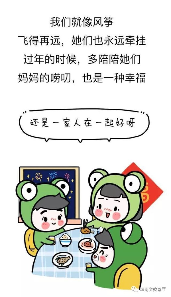 悦读 | 寒假怎么避免被老妈嫌弃