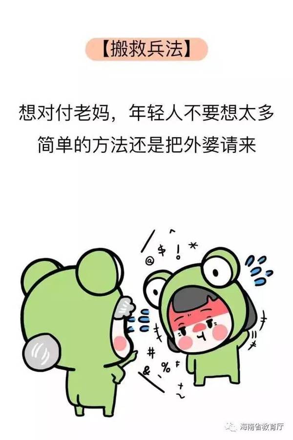 悦读 | 寒假怎么避免被老妈嫌弃