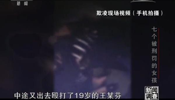 30小时接连殴打4人 花季少女缘何欺凌"上瘾"