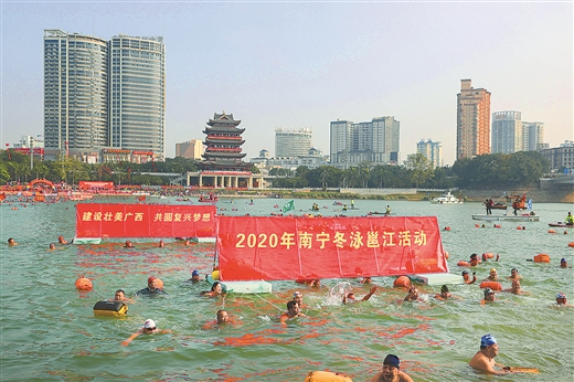 3200多冬泳愛好者邕江擊水迎新年