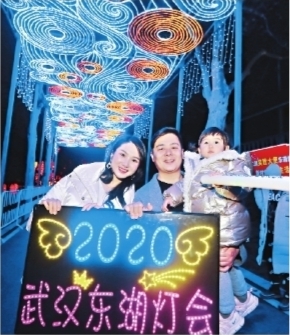 武汉东湖灯会开幕两天接待游客2万余人