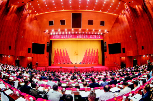 （大头条）中共贵州省委十二届三次全会在贵阳举行