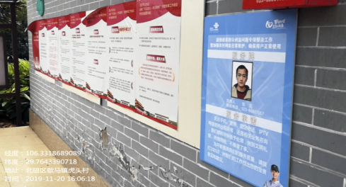 护航网络促发展，营造行业新风貌，打造央企新名片