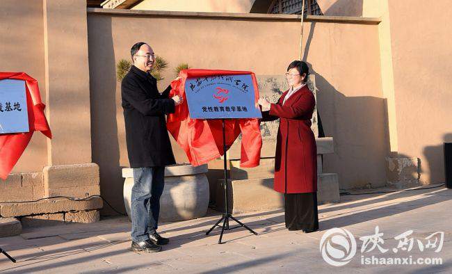 （不簽）陜西榆林楊家溝革命紀念館教育教學基地揭牌儀式舉行