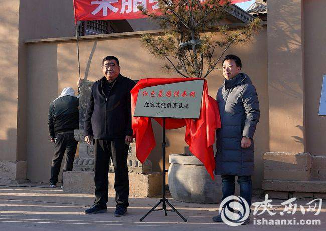 （不簽）陜西榆林楊家溝革命紀念館教育教學基地揭牌儀式舉行