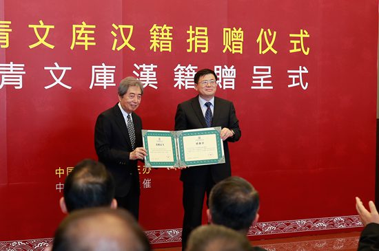 日本永青文库向国家图书馆捐赠汉籍仪式在京举行