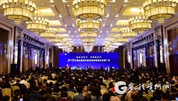 （社会）贵医附院荣获“全国2019年度改善医疗服务十大亮点单位”称号