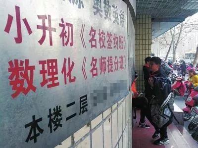 遏制暑期亂辦班 亂培訓 省教育廳最新通報來了