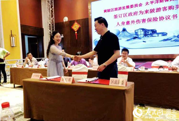 湖北省首个旅游综合保险协议诞生 为游客保驾护航