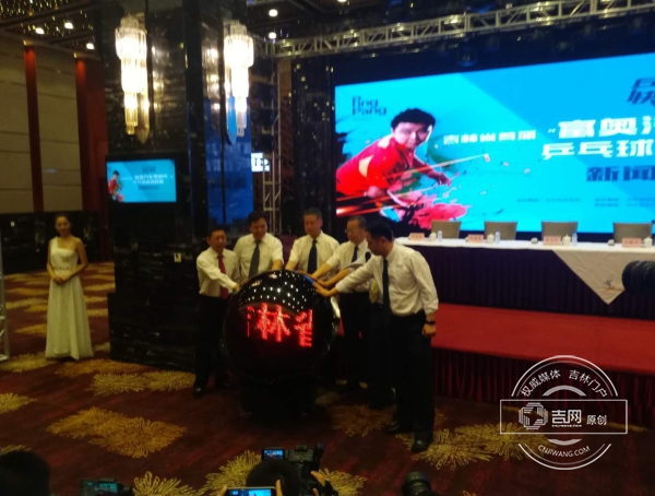 吉林省首届乒乓球超级联赛即将开赛