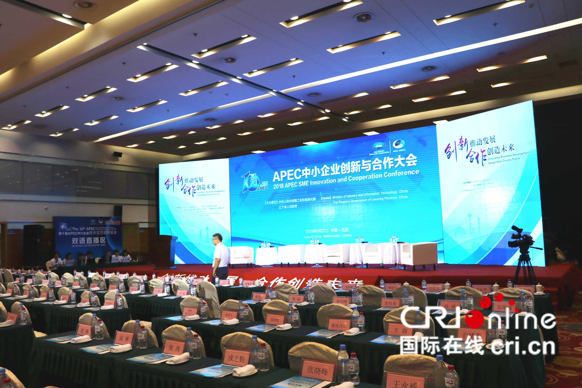 第十届APEC技展会主论坛即将开始，让我们期待各位嘉宾的精彩论述。_fororder_第十届APEC技展会主论坛即将开始，让我们期待各位嘉宾的精彩论述。