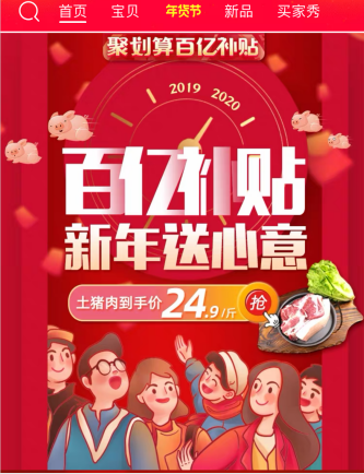 2020年阿裏助農第一戰:用手機“種”年貨 農民增收過好年 2020年阿裏助農第一戰:用手機“種”年貨 農民增收過好年