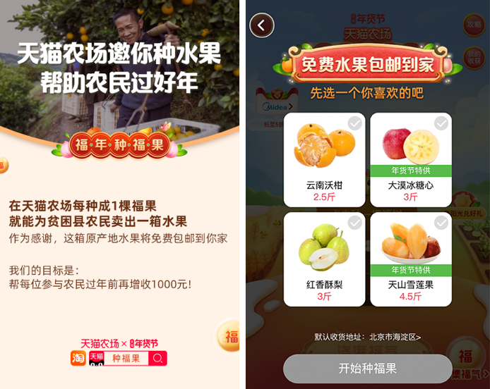 2020年阿裏助農第一戰:用手機“種”年貨 農民增收過好年 2020年阿裏助農第一戰:用手機“種”年貨 農民增收過好年