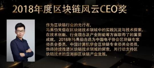 aelf团队及创始人荣获人民网创投两项区块链大奖