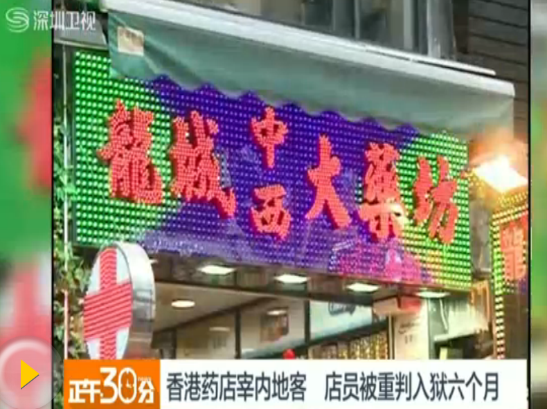 春节临近 来个香港购物 “防坑”实用帖