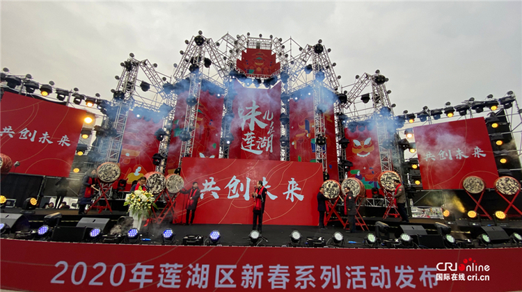 【中首 陜西 圖】西安市蓮湖區庚子年2020“中國年·看西安—味兒在蓮湖” 新春系列活動拉開帷幕