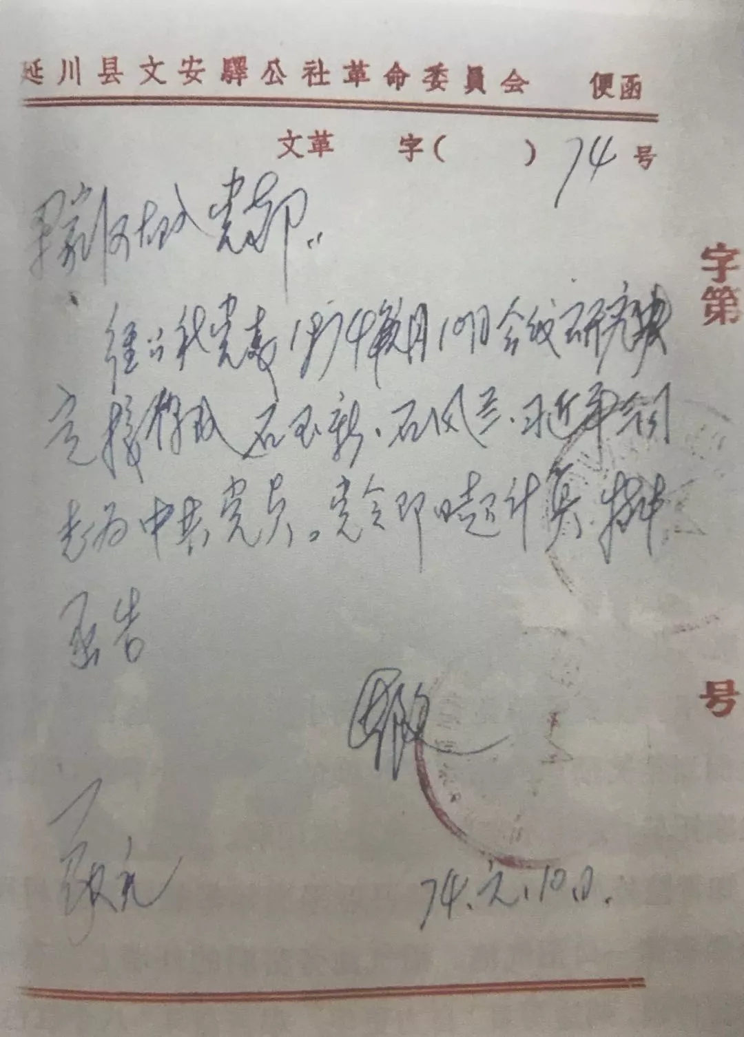 习近平我人生第一步所学到的都是在梁家河