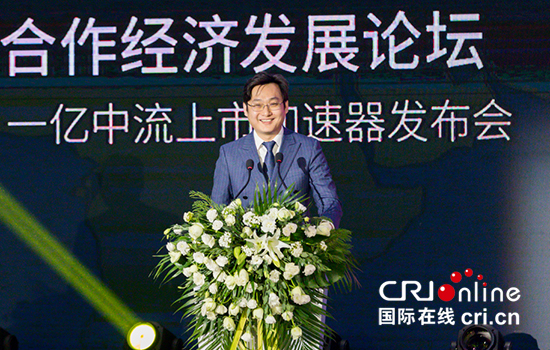 01【吉林原创】吉浙合作经济发展论坛暨长春•一亿中流上市加速器发布会举行