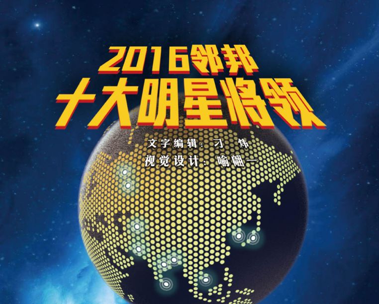 2016日本軍情報告：高層對華強硬 忙於出兵海外