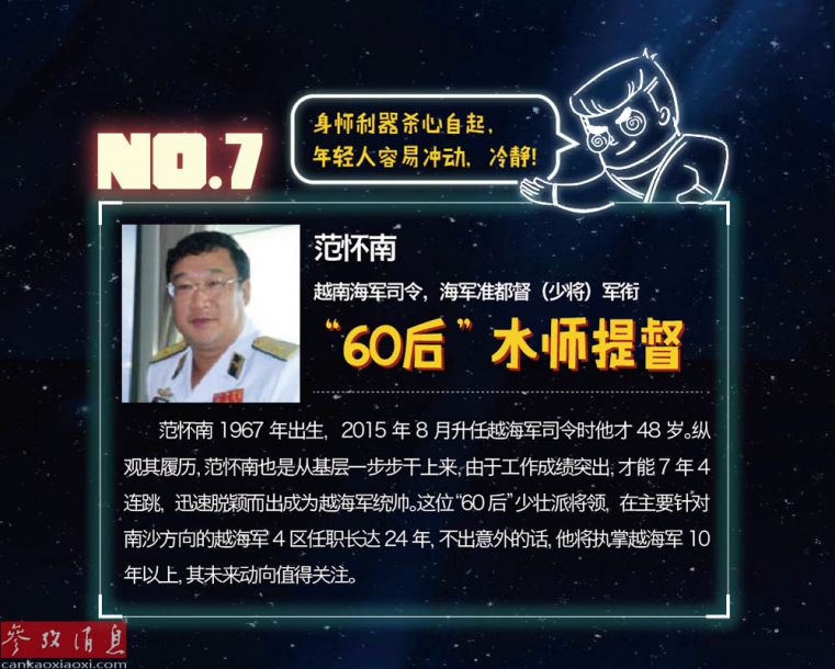 2016日本軍情報告：高層對華強硬 忙於出兵海外