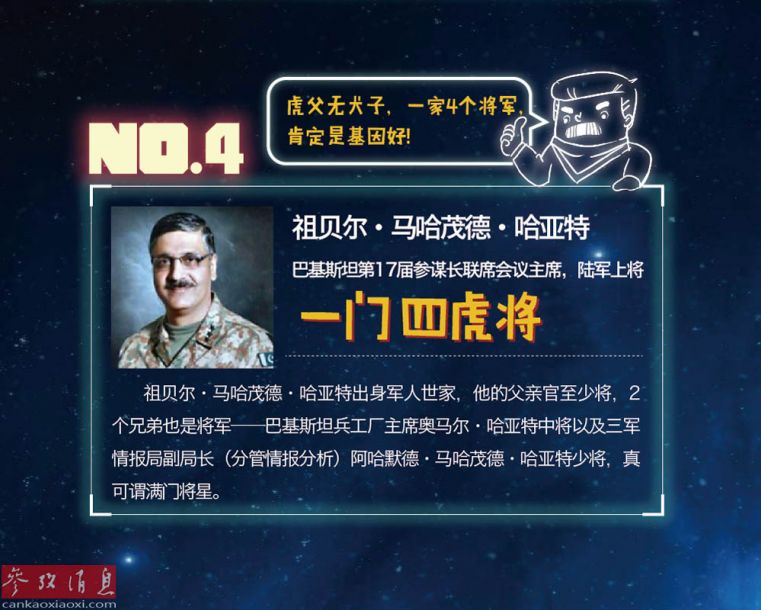 2016日本軍情報告：高層對華強硬 忙於出兵海外