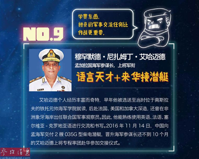 2016日本軍情報告：高層對華強硬 忙於出兵海外