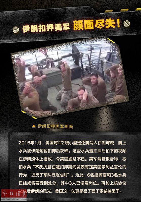 2016日本軍情報告：高層對華強硬 忙於出兵海外