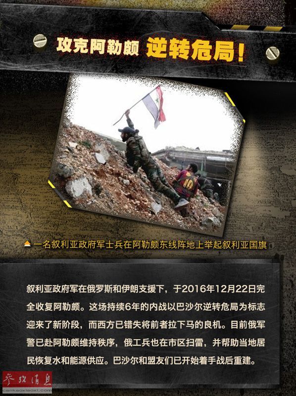 2016日本軍情報告：高層對華強硬 忙於出兵海外