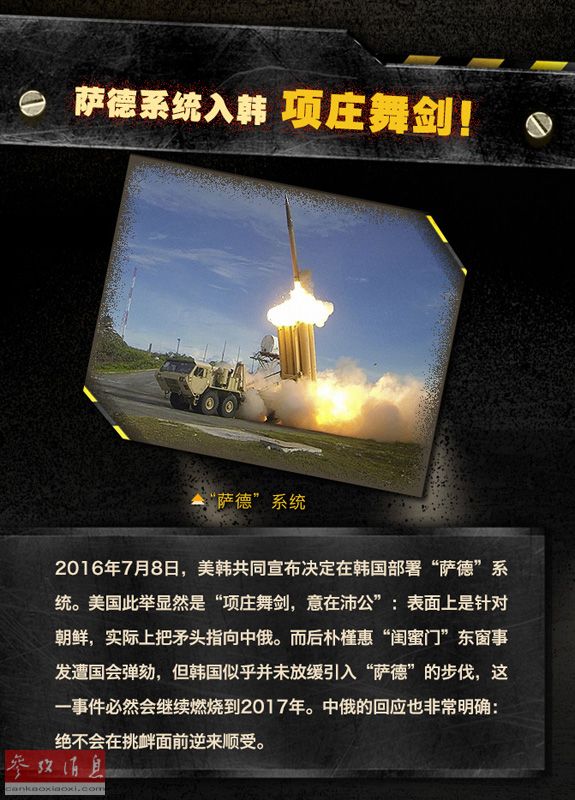 2016日本軍情報告：高層對華強硬 忙於出兵海外