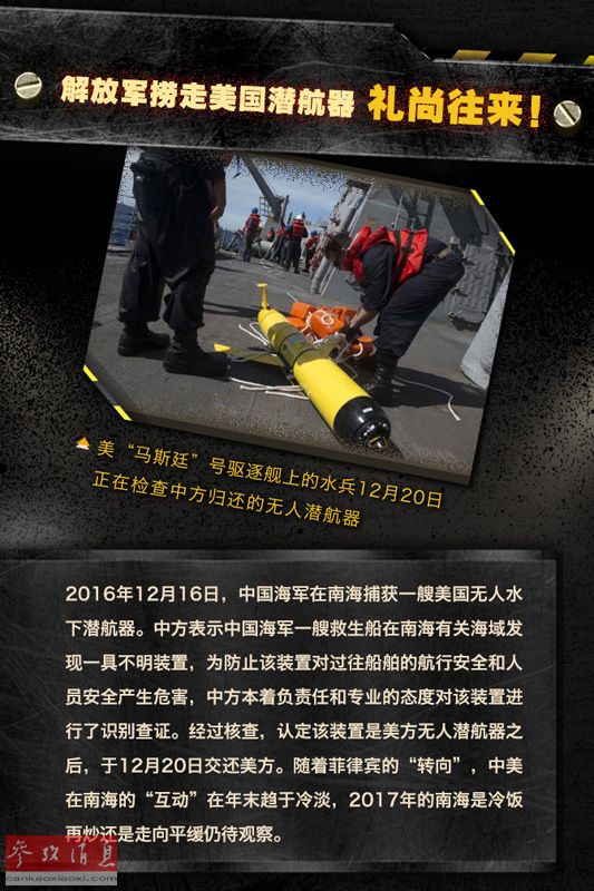 2016日本軍情報告：高層對華強硬 忙於出兵海外